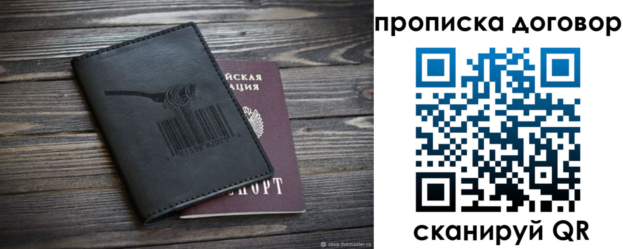 временная регистрация в Тамбове