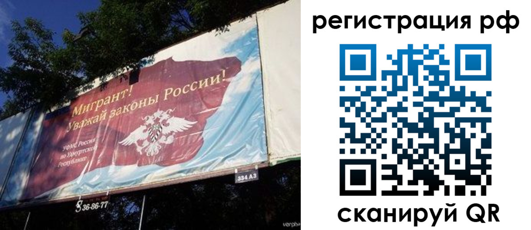 временная регистрация купить в Тамбове