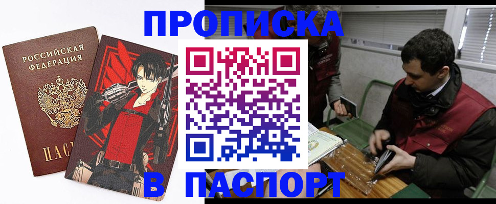 временная регистрация в квартире в Тамбове
