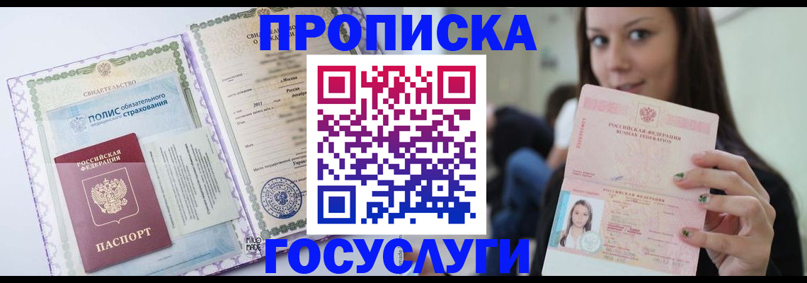 временная регистрация собственник в Тамбове