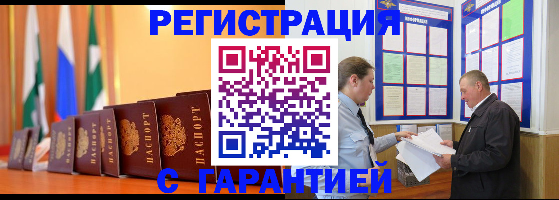 временная регистрация адрес в Тамбове