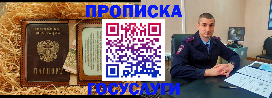 прописка в квартире в Тамбове