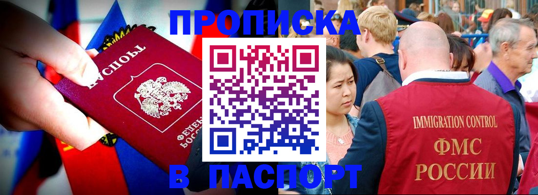 временная регистрация в Тамбове