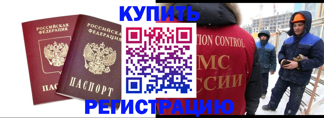 прописка 2025 в Тамбове