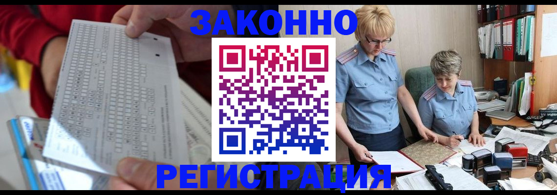 прописка ребенка в Тамбове